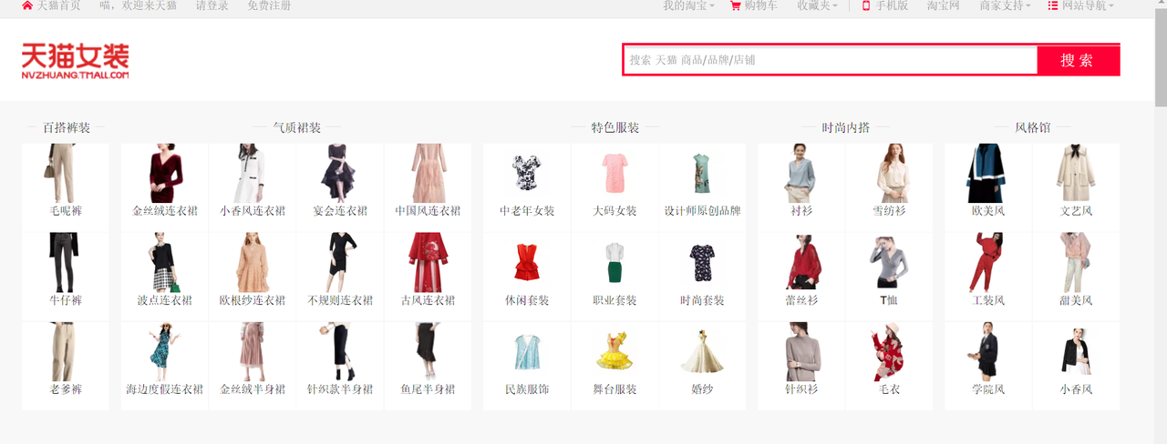 日本企業が狙うべき海外越境ECサイト７つ